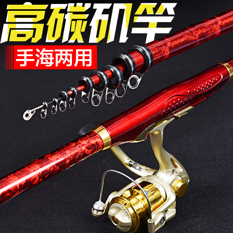 Angeles special treatment carbon super hard super light Japan imported long-knot Angeles fishing rod ultra-fine far pitcher sea pole dual use