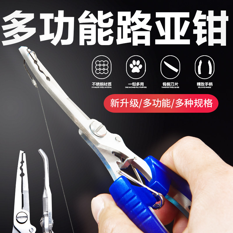 Luya fishing gear Supplies Stainless Steel Fetch Hook cut wire tying hook Multi-functional fishing pliers off-hook Fishing Gear