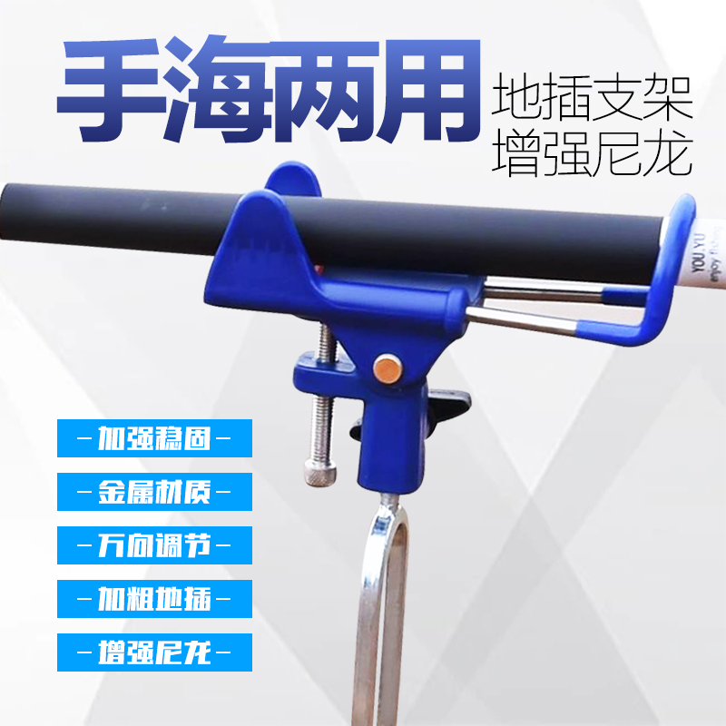 Fishing rod holder rod bracket sea rod universal ground plug rod holder Hand sea rod dual-use super hard plug battery simple shelf