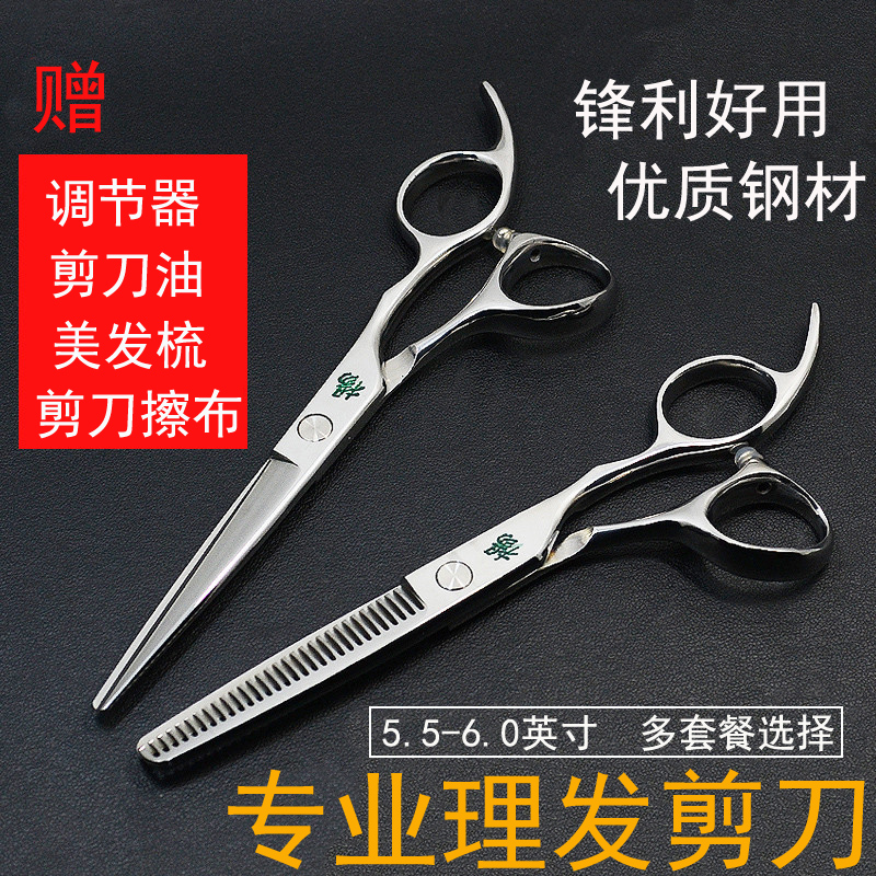 Haircut scissor hair cutter cut flat cut cut and cut specialized Liu Hai scissor hair scissor hair cut hair cut
