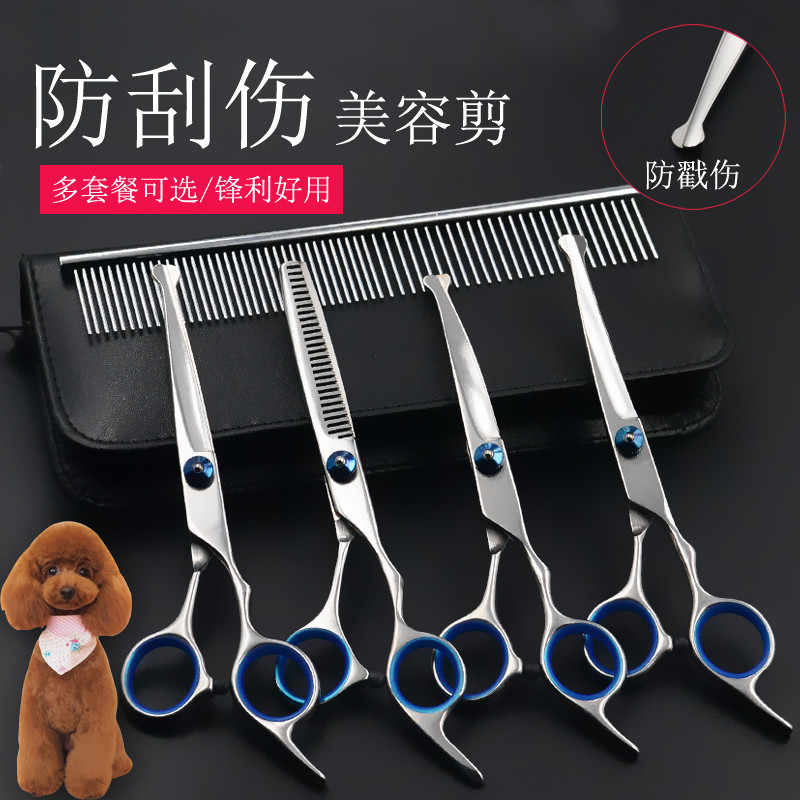 Pet Scissors Beauty Tool Kit Decoration Hair Cut Bend Cut Teddy Cut Dog Hair Cut Hair Cut Hair God Instrumental Dog Supplies