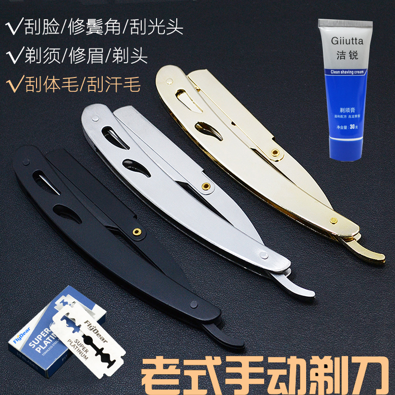 Shaved knife shaved knife hand-shaved old razor knife frame shaved blade blade man shaved head