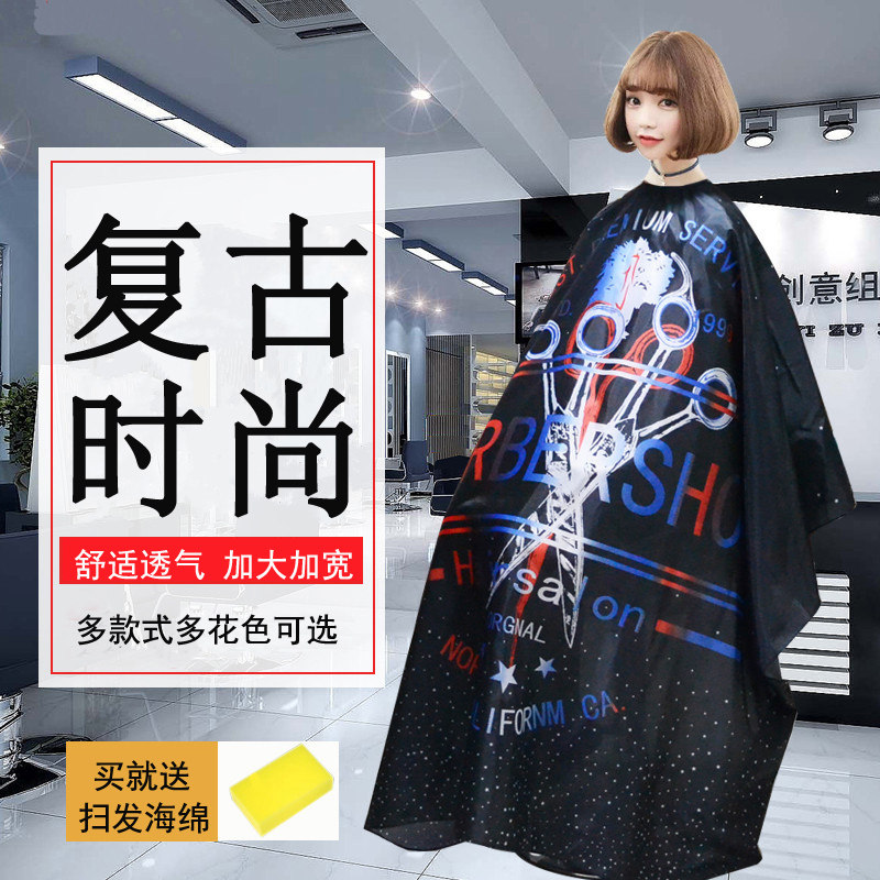 Net red haircut Apron Hair Salon Hair Salon Special Oil Head Retro Style Wind Apron Shivering Voice Korea Professional Beauty Hair Cut Hair Cut