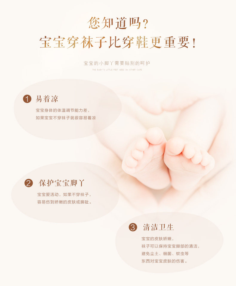 Chaussettes pour bébé - Ref 2109912 Image 20