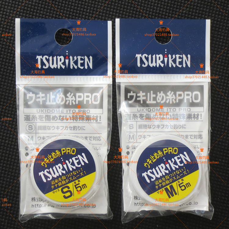 Tsuriken Japan fishing research cotton thread knot S No yellow M No pink Iso fishing accessories float fixed line