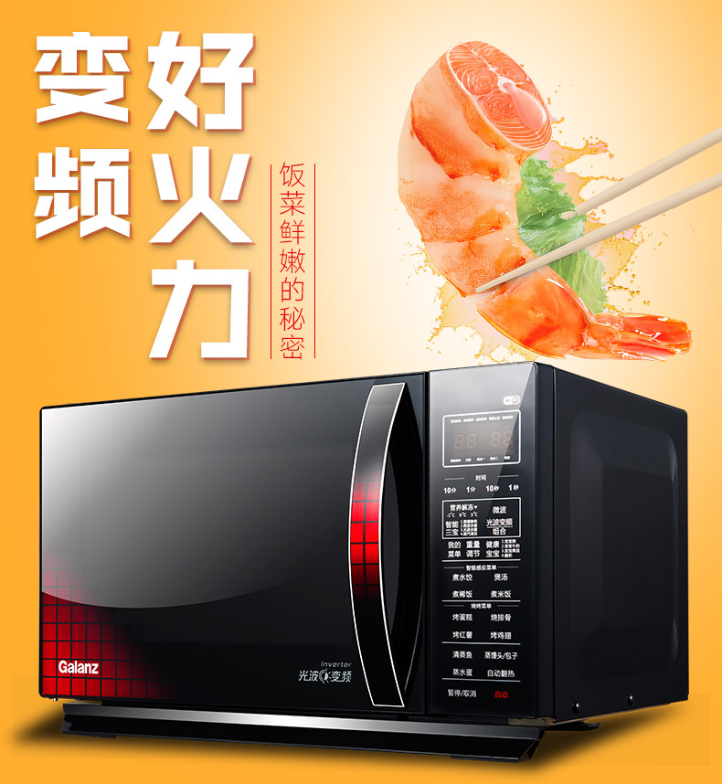 Lò vi sóng bên trong bằng thép không gỉ Galanz / Galanz G80F25YaSLVIIN-C2 (B1) 25L lo nuong banh