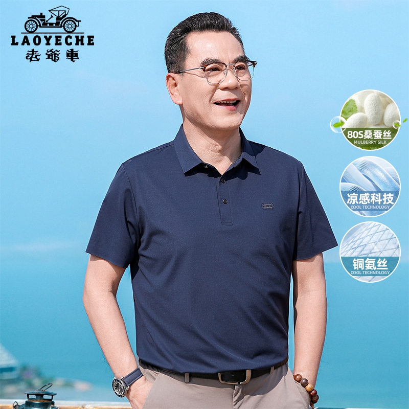 Father's Day Gift for Middle-Aged Dad, Summer Men's Short-Sleeved T-Shirt, New Summer Mulberry Silk Polo Shirt Top