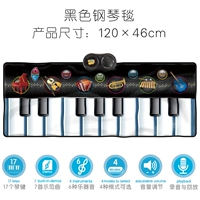 Черное пианино