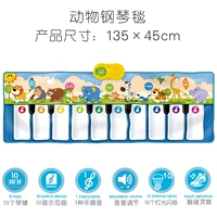 Одеяло на пианино животных [Инструкции по свету]