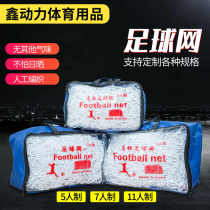 Bold polyethylene polyester standard human-made childrens football goal tennis net