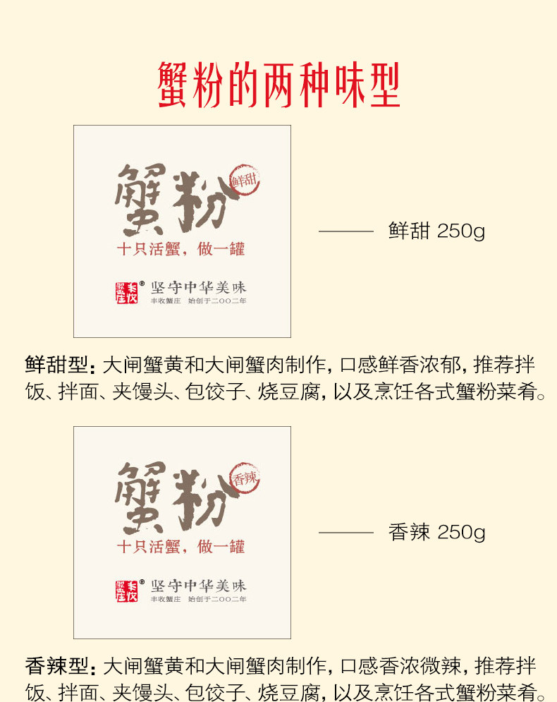 丰收蟹庄 秃黄油 大闸蟹蟹黄酱250g*2罐 图5