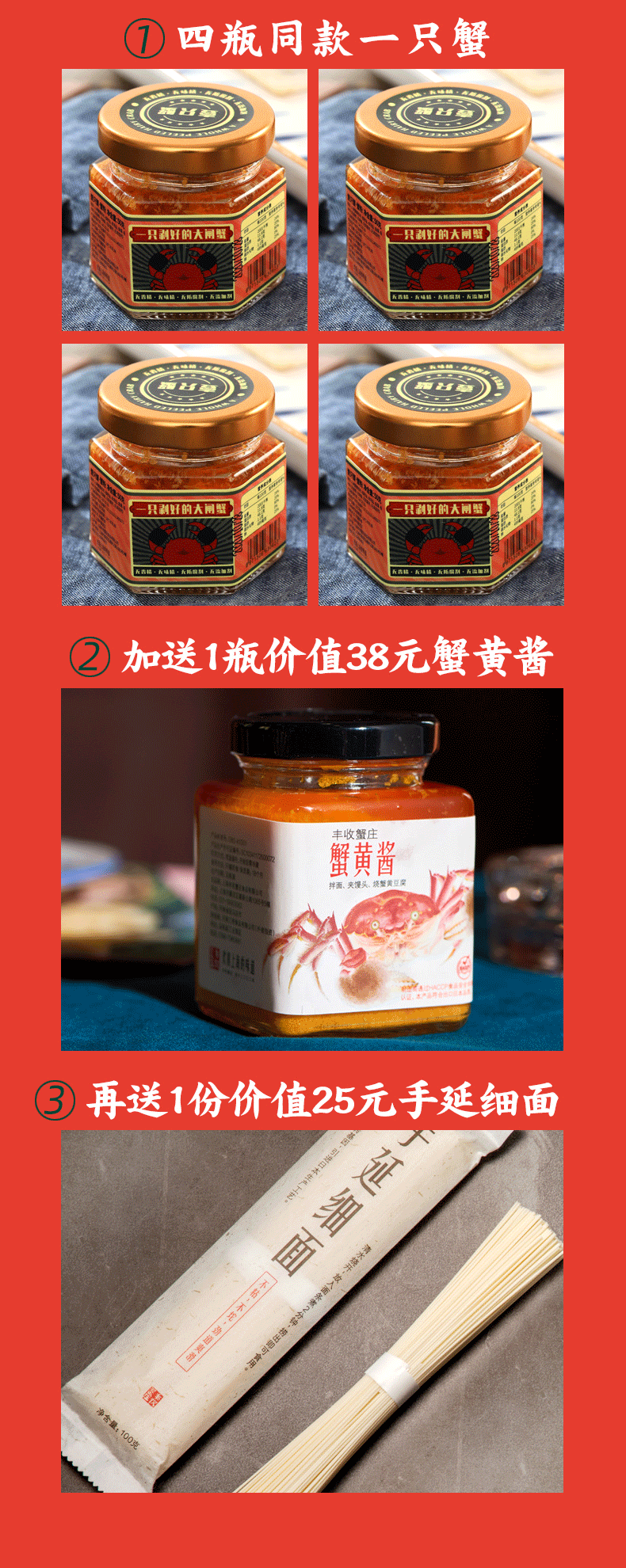 丰收蟹庄 金奖整只剥好大闸蟹50g*4罐+蟹黄酱+手延细面 图2