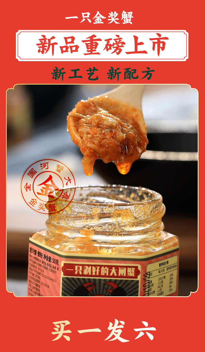 丰收蟹庄 金奖整只剥好大闸蟹50g*4罐+蟹黄酱+手延细面 图1