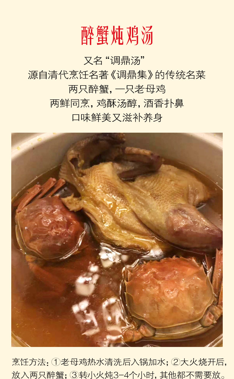上海本帮菜 丰收蟹庄 醉蟹 呛蟹 500g 卤汁可烧菜 图6