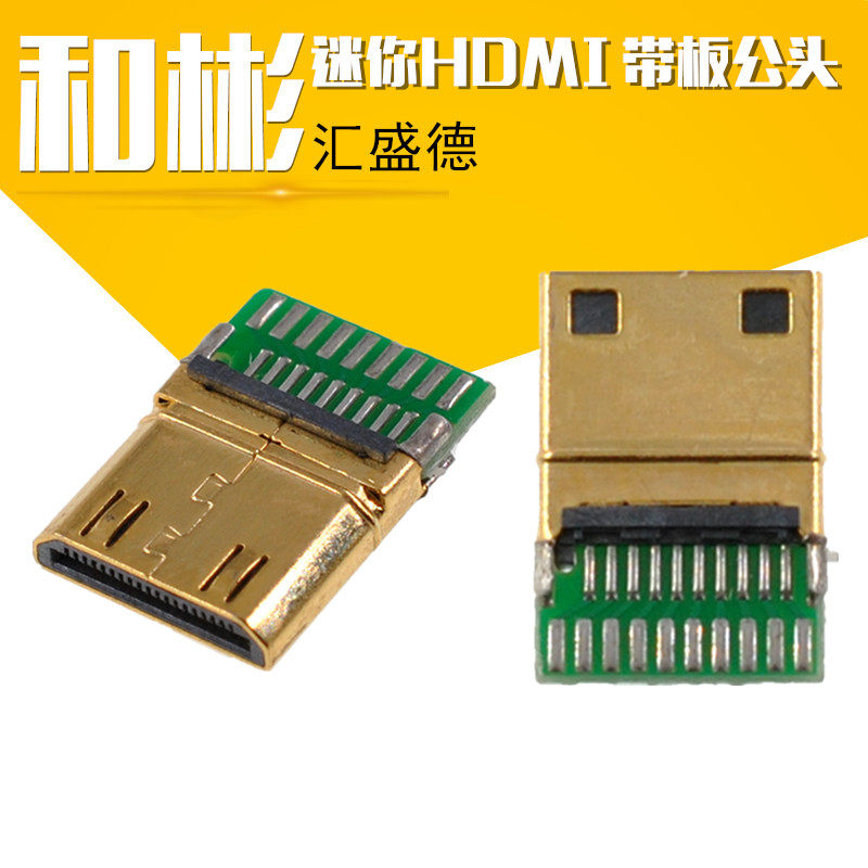 Public head Mini HDMI copper shell gilded high-definition public head MINI19P plug with plate male head welding wire type