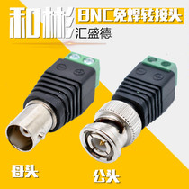 Green BNC rotary terminal connector male and female head surveillance video Q9 connector Terminal block welding-free adapter