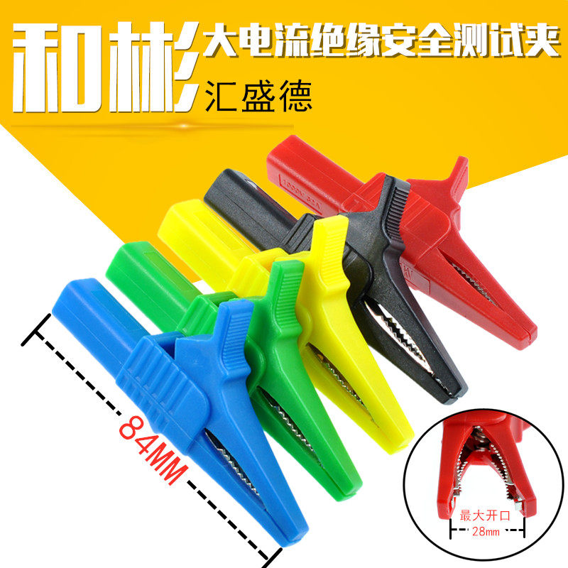 High current full sheath insulation safety test clip alligator clip with 4mm banana jack socket 1000V 32A