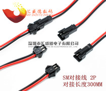 SM2P pair plug-in cord male and female plug wire LED terminal wire connection wire outer diameter 1 4mm(10 pairs)