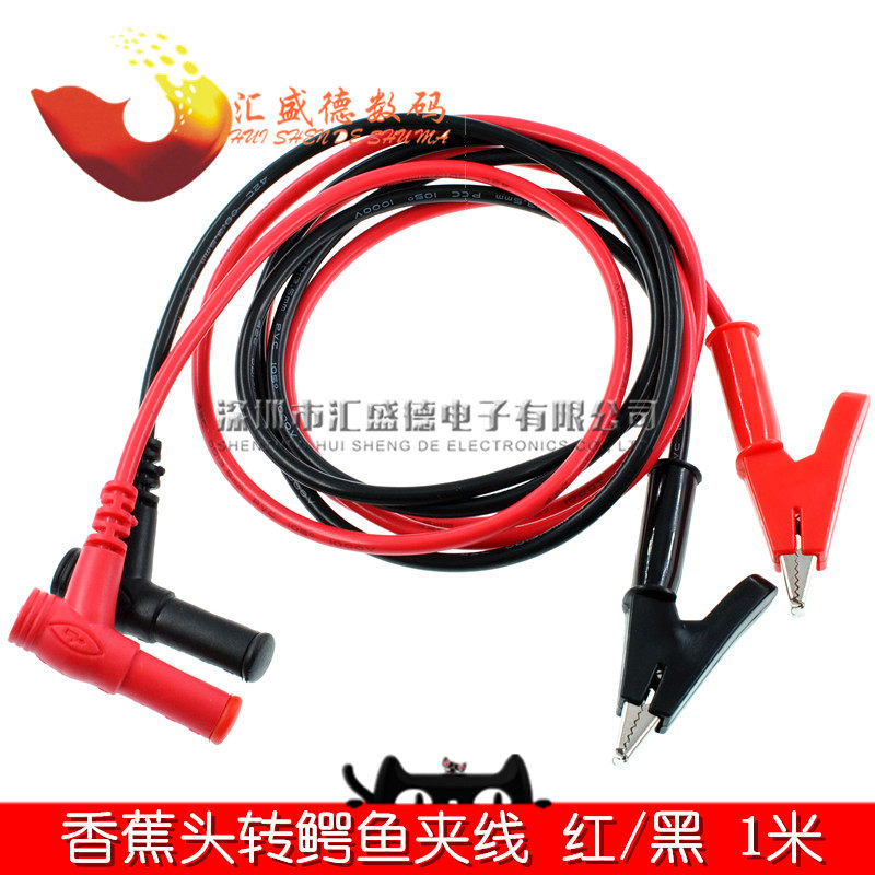 Banana Plug Turn Crocodile Clip wire-stabilized voltage stabilized wire Wanuse electric meter wire clip 4mm pure copper 15A