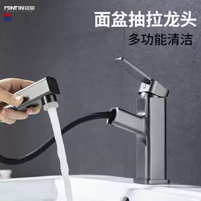 All copper gun gray faucet telescopic basin cosmetic room table upper basin bathroom wash face pull-out hot and cold faucet