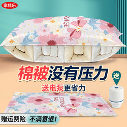Vacuum Compression Storage Bags for Clothes, Quilts, down Jackets, and Cotton Quilts, Special Travel Clothing Luggage Shrink Bags