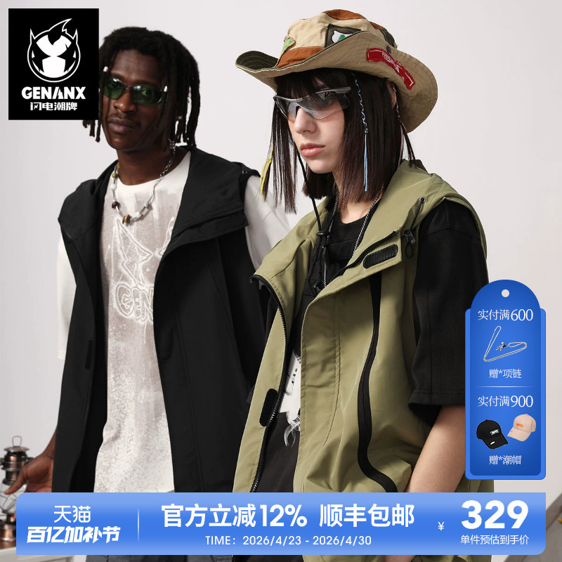 Genanx Lightning Trendy Brand American Style Waterproof Woven Fabric Color-Block Elastic Cord Buckle Summer New Hooded Vest