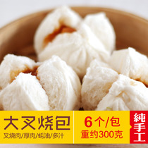 (Honey Char Siu Bun) Open Mouth Char Siu Bun Handmade Breakfast Bread Steamed Bun Cantonese Morning Tea Dim Sum Meat Bun