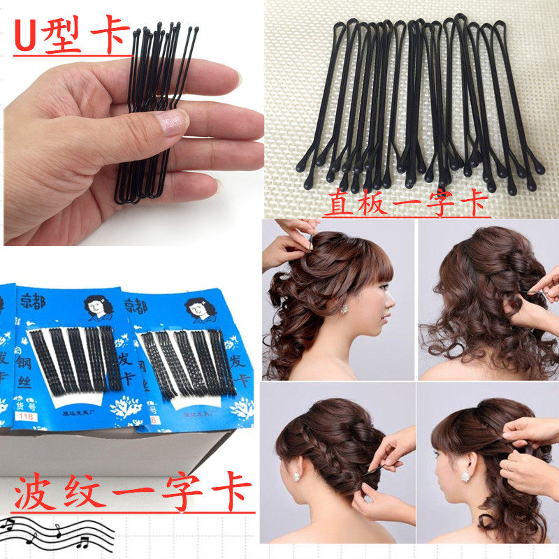 Disc hair U-shaped clip Black word clip Bridal makeup clip z Korean hair stick Disc hair small black clip modeling headdress