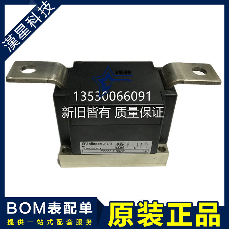 TZ800N16KOF TZ800N16KOF TZ800N16K0F spot straight hair-Taobao