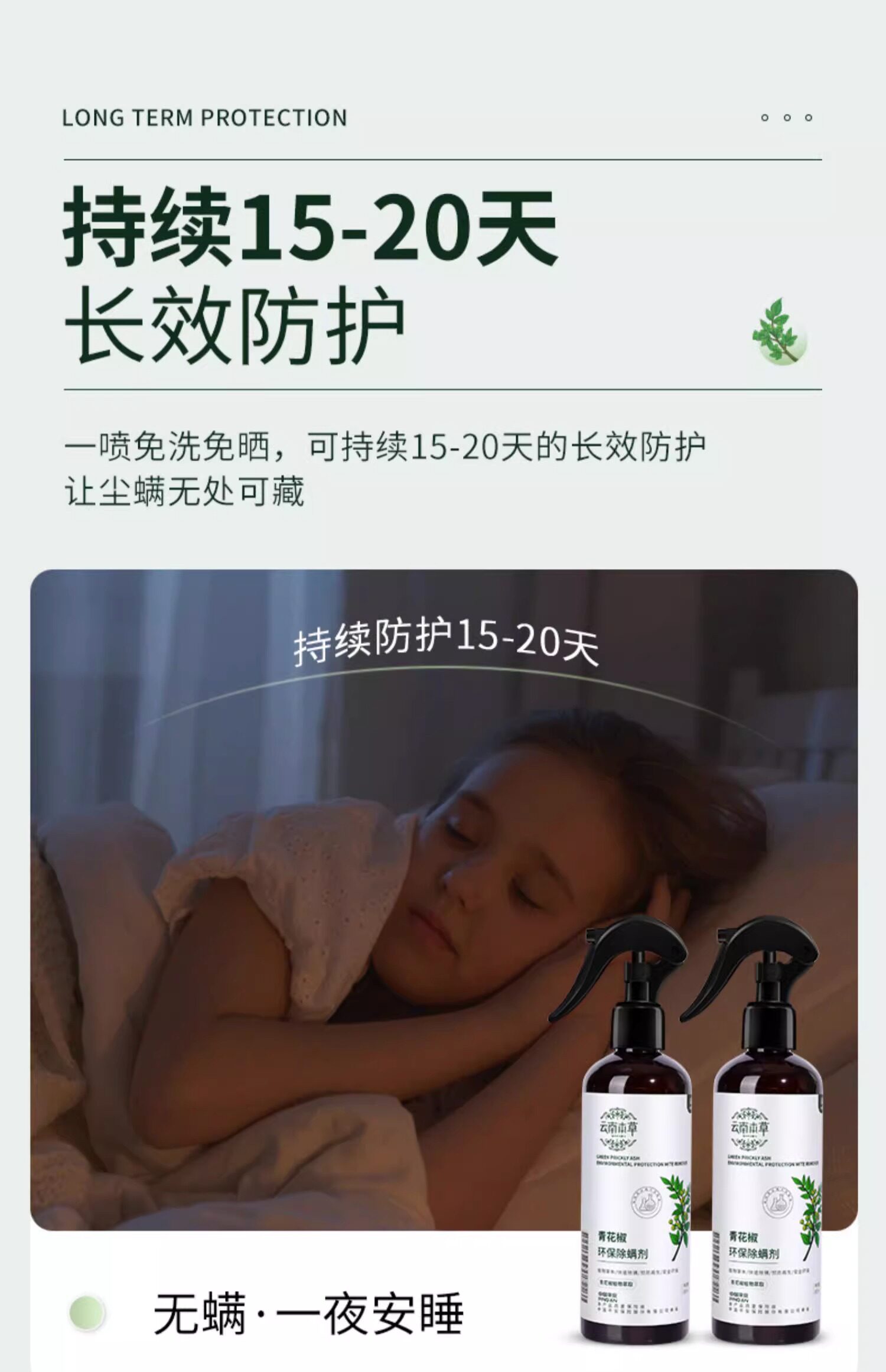 В дополнение к клеща спрей 创意居家居卧室客厅用品用具小百货家用大全生活实用日用品小物件