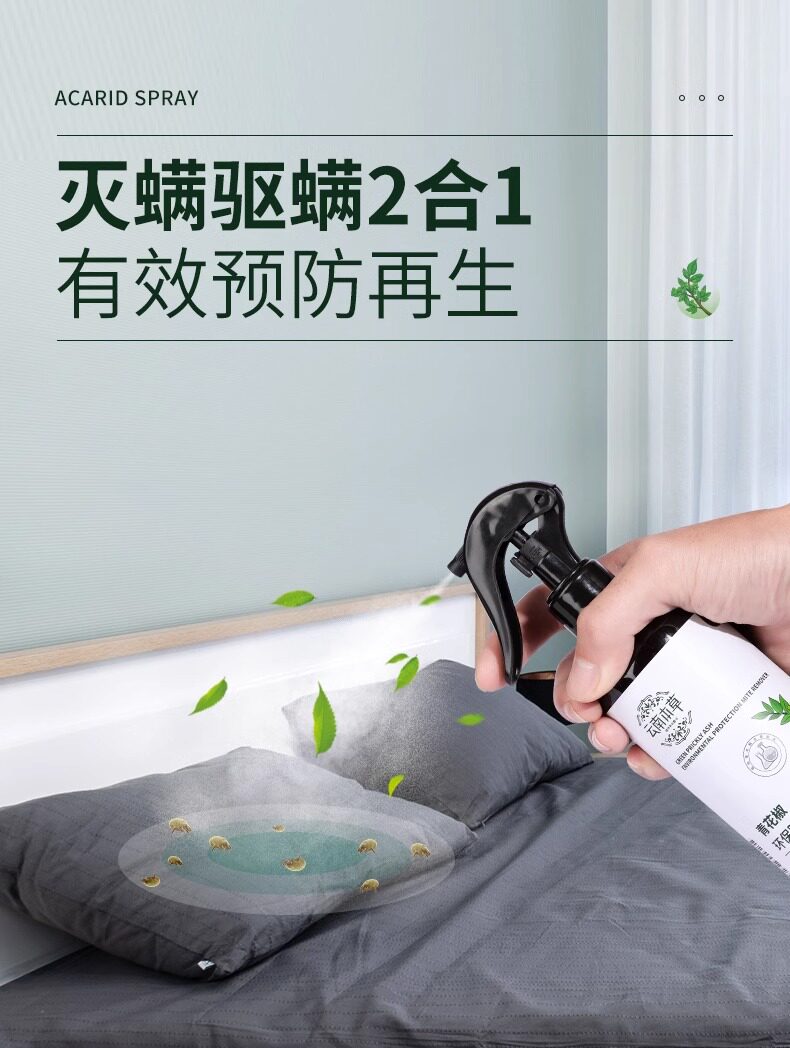 В дополнение к клеща спрей 创意居家居卧室客厅用品用具小百货家用大全生活实用日用品小物件