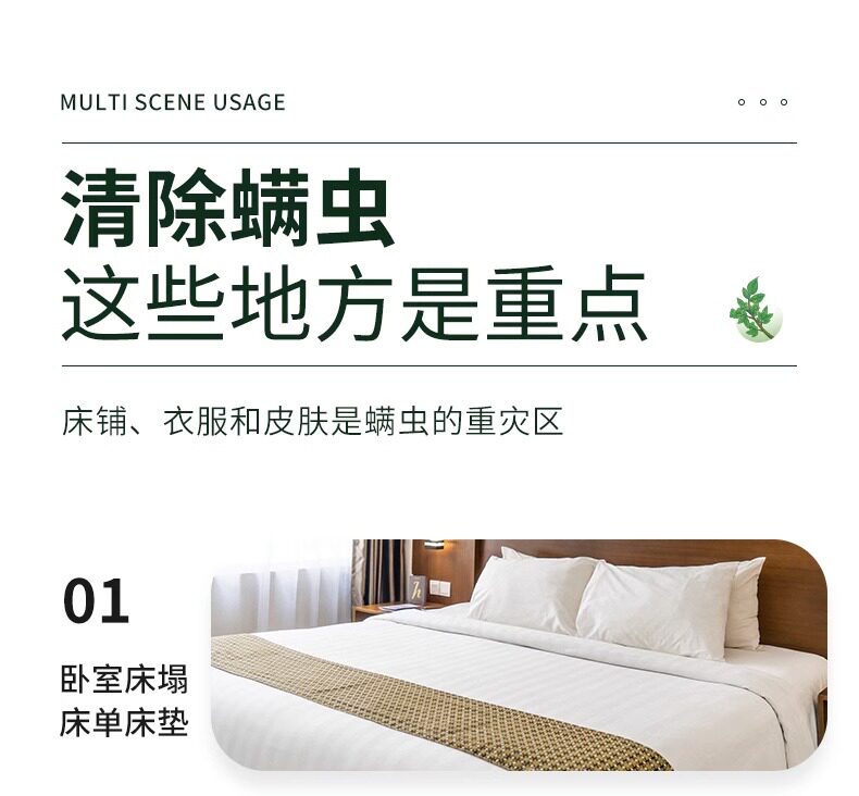 В дополнение к клеща спрей 创意居家居卧室客厅用品用具小百货家用大全生活实用日用品小物件