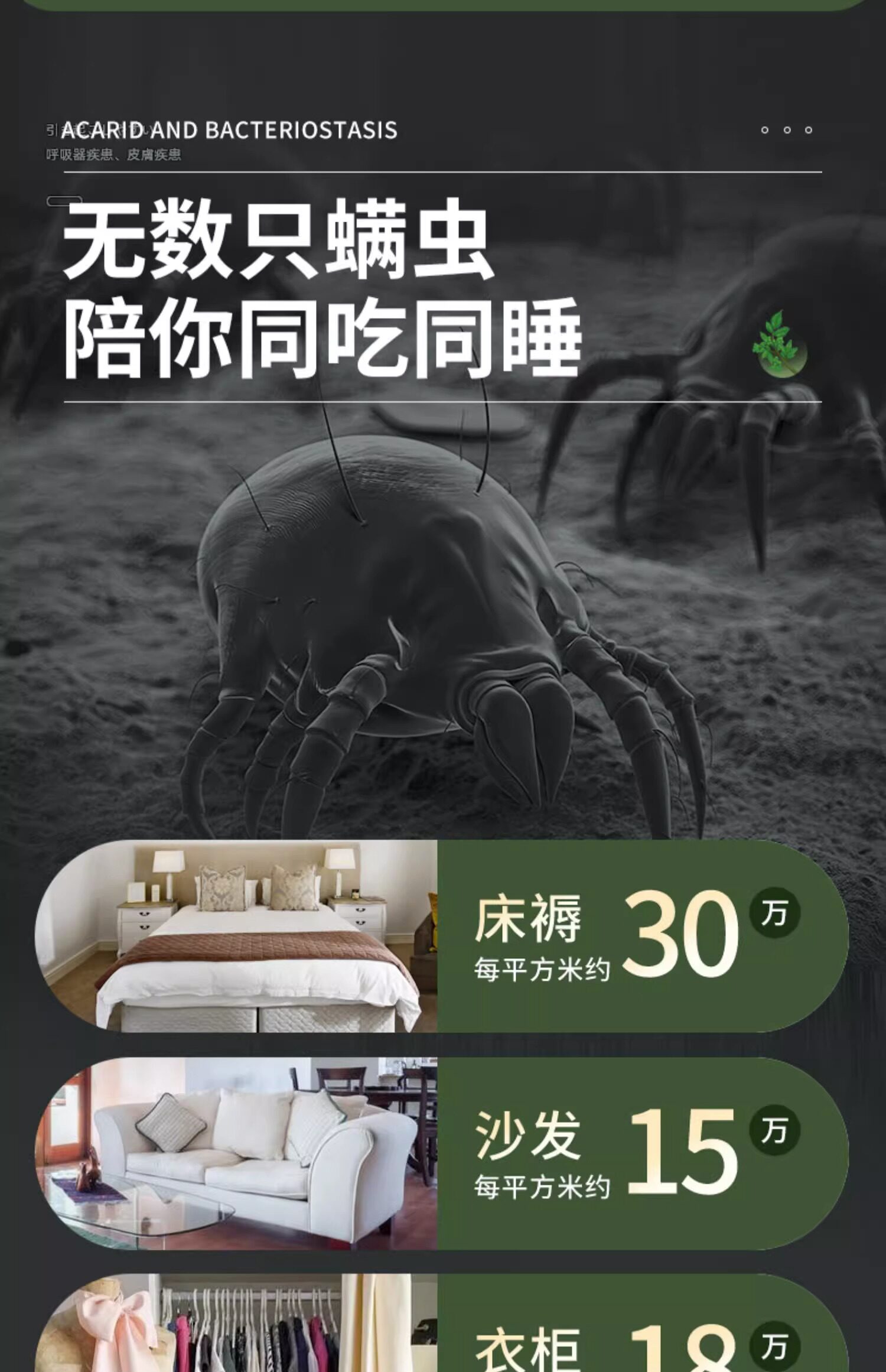 В дополнение к клеща спрей 创意居家居卧室客厅用品用具小百货家用大全生活实用日用品小物件