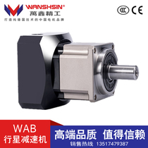  WANSHSIN WANSHSIN Seiko precision planetary reducer WAB helical gear reducer Private service stepping special