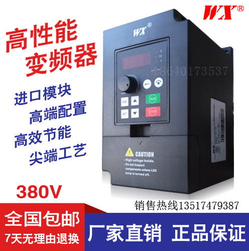 Manufacturer direct sales ten thousand xin frequency converter speed regulator single-phase 380V universal motor motor special frequency conversion speed regulator