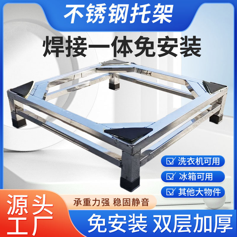 不锈钢托架