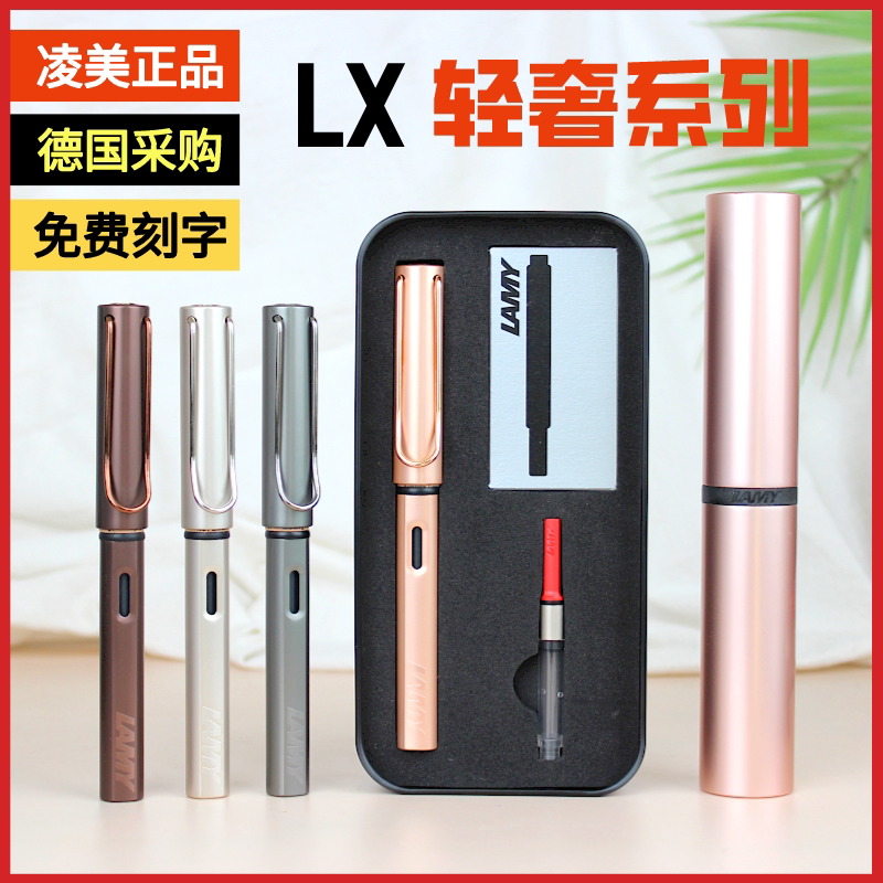 Lingmei lx series pens German lamy Lin Mei gift box set students use adult calligraphy to give gifts and lettering