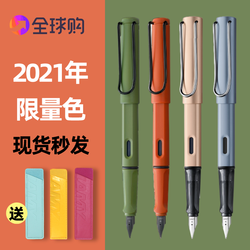2021 Lingmei lamy matte green limited edition Pen Gift Box German Linmei star Hunter Limited Set