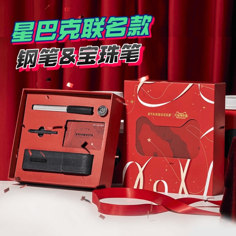 Ling Mei Starbucks joint lamy pen Fountain Pen Star Gift Set Gift Set Group Cash Stored-value Card Gift