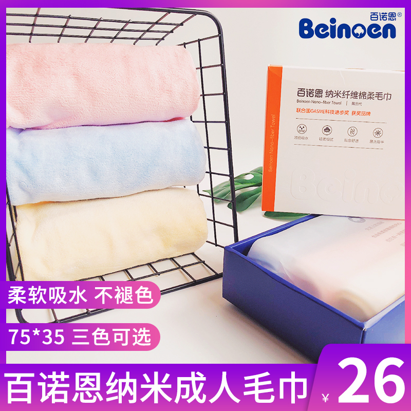 Bainon Nanofiber Cotton Soft Absorbent Towel Home Couple Extra Large Adult Soft and Delicate Face Wash Towel Bainon Nanofiber Cotton Soft Absorbent Towel Home Couple Extra Large Adult Soft and Delicate Face Wash Towel