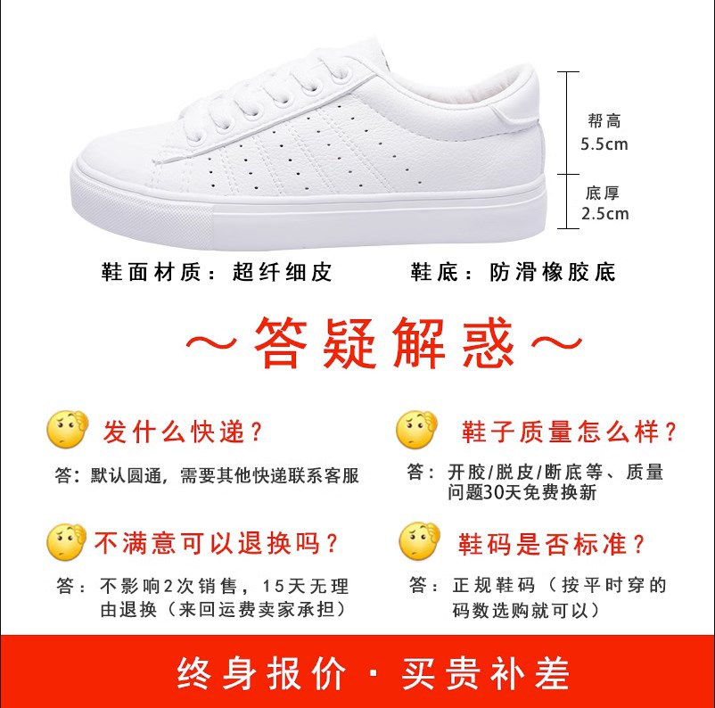 🌟 春季必备 白色平底板鞋 🌟-帆布鞋-淘宝好物网