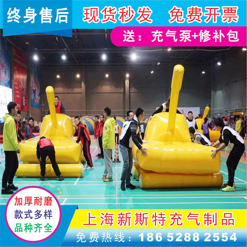 Fun sports meeting props inflatable tank battle armored chariot wheels rolling expansion group building smart device - Taobao