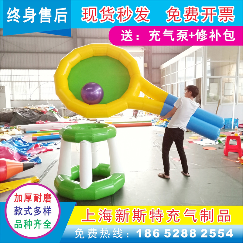 Fun sports meeting props out of ten stable inflatable tennis racket dribble shooting frame team building expansion project equipment