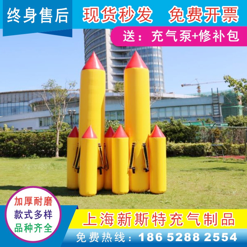 New flying rocket inflatable Shenzhou spacecraft team game team building expansion equipment fun sports meeting props - Taobao