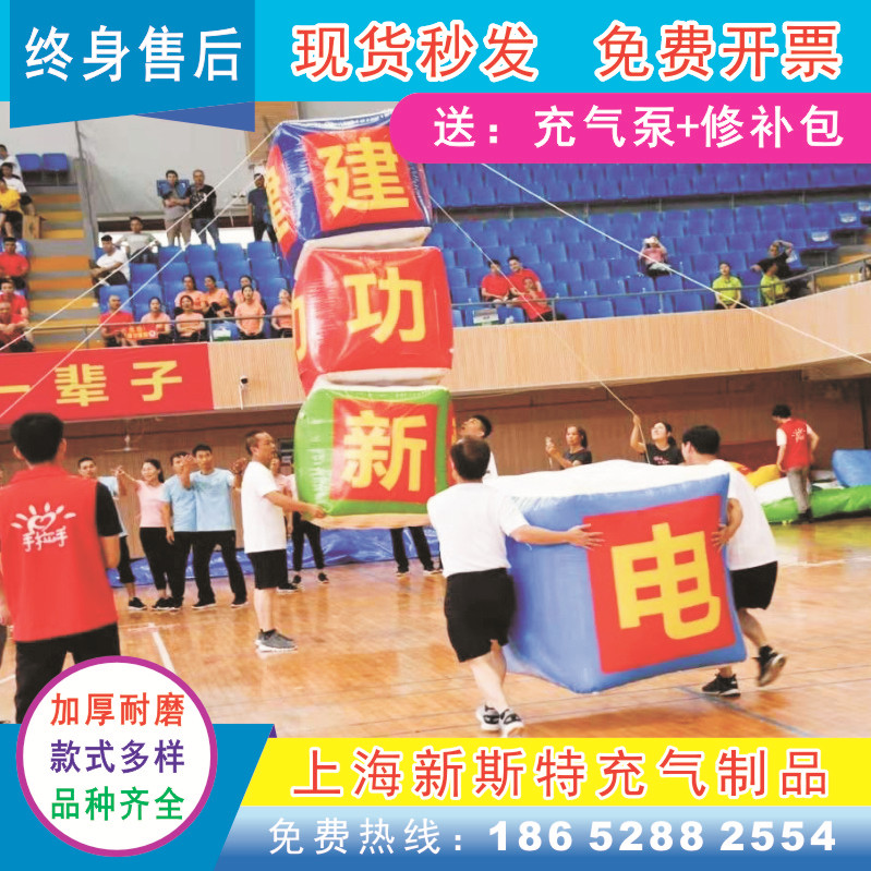 Fun sports meeting props step by step high rise inflatable joint force building tower stacked high annual meeting game team building expansion equipment - Taobao