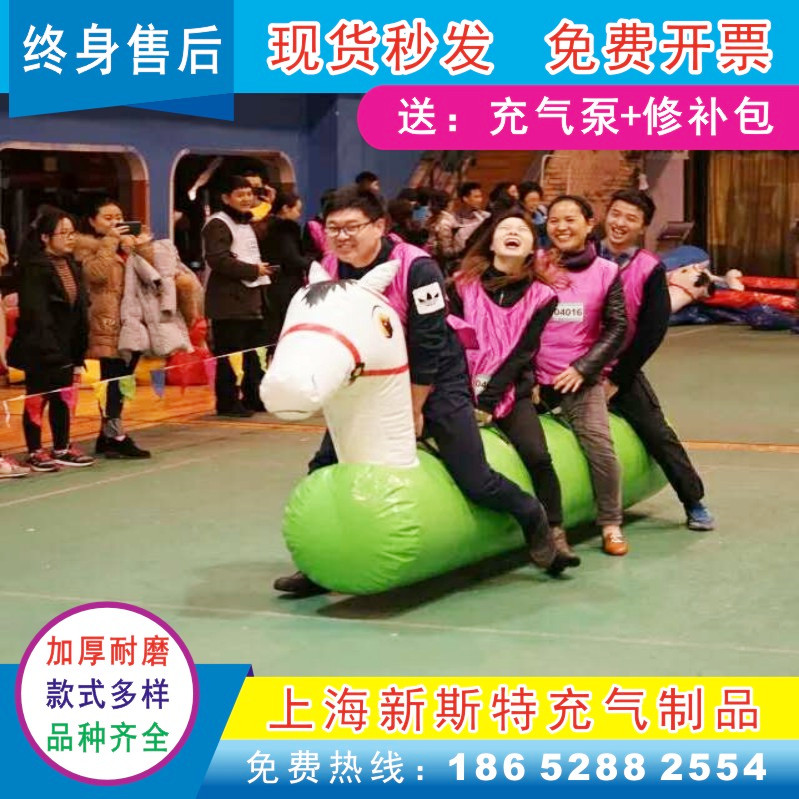 Fun sports meeting props inflatable pony running parent-child team building game equipment caterpillar racing dry land dragon boat - Taobao