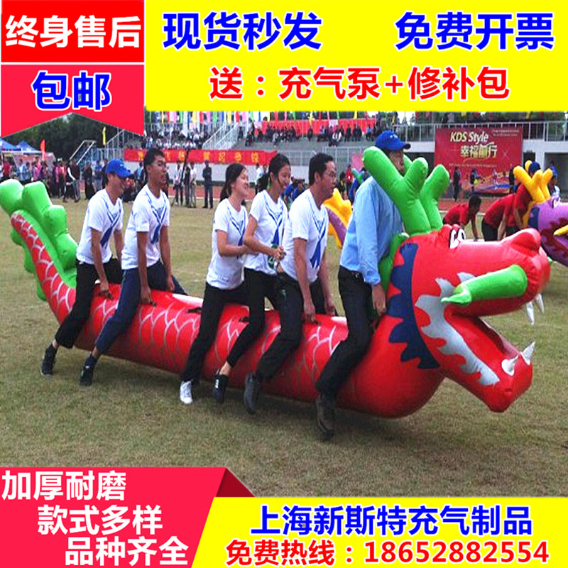 Dry land dragon boat fun sports meeting props inflatable caterpillar racing parent-child development group building game activity equipment