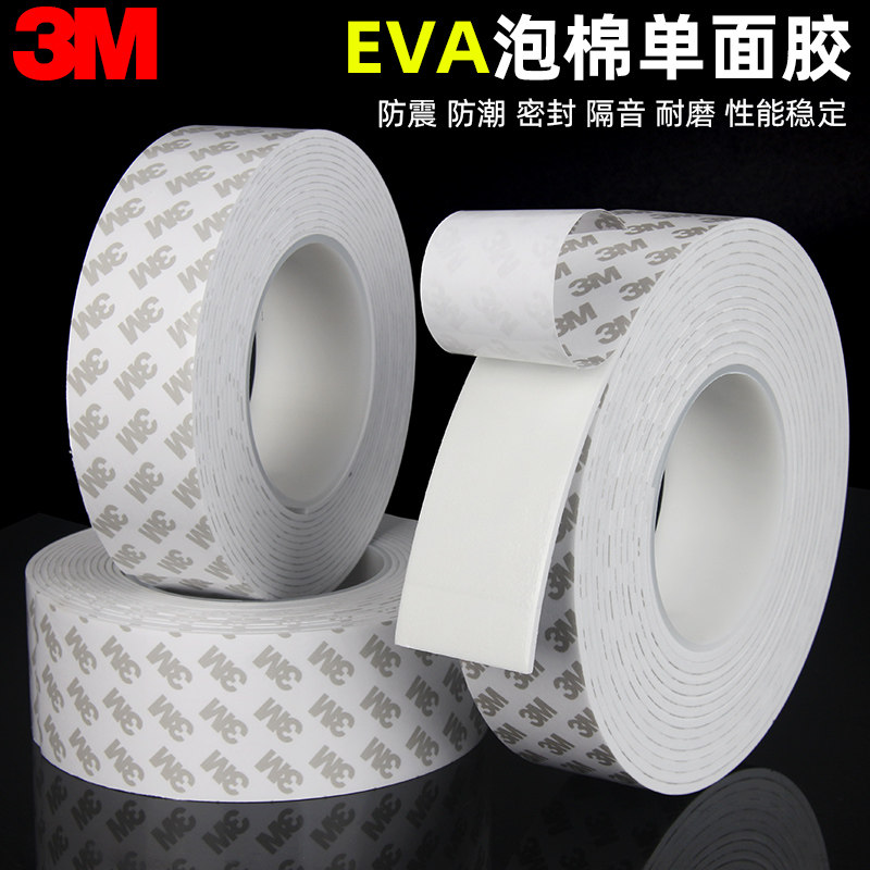 3M single-sided adhesive sticker eva foam sponge window door seam seal strip anti-theft glass doors and windows soundproof self-adhesive adhesive strip