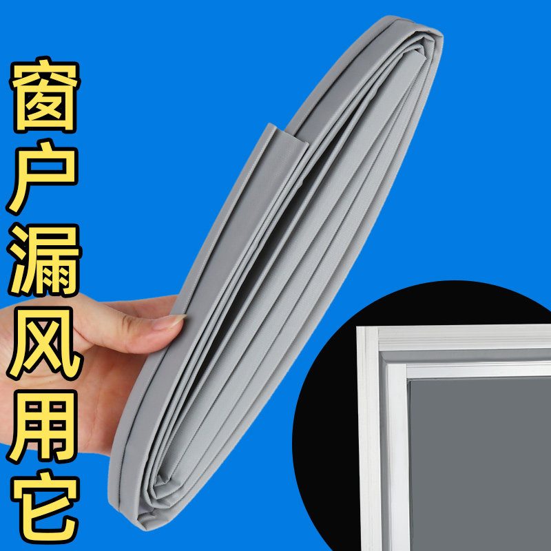 Door seam door bottom strip sealing strip anti-theft door sound insulation strip door and window windproof strip glass door wooden door waterproof glue strip self-adhesive