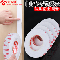 White foam single-sided adhesive door seam anti-collision seal soundproof foam shock-proof buffer EVA sponge strip single-sided adhesive strip